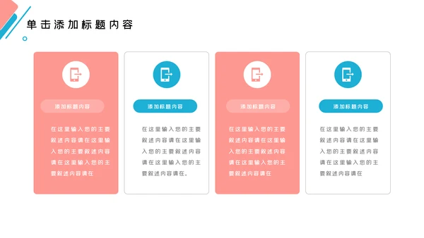 牙齿口腔护理美白牙科牙医PPT模板