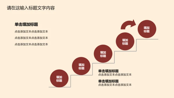 高档简约欧式风格ppt动态模板