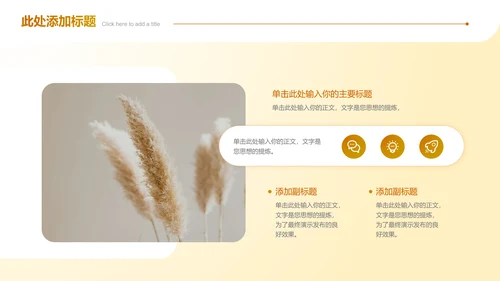 浅黄色小清新花卉母亲节特辑通用PPT演示模板