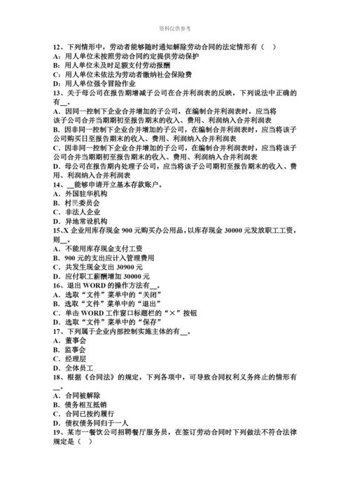 上半年安徽省注册会计师会计资产组未来现金流量现值考试试卷.docx