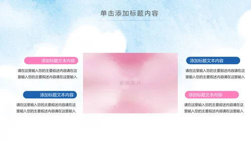 慈善爱心公益关爱老人爱心奉献敬老院PPT模板