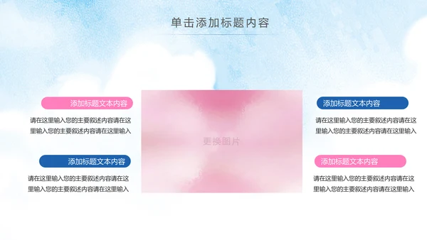 慈善爱心公益关爱老人爱心奉献敬老院PPT模板
