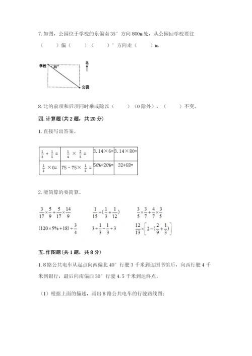 六年级上册数学期末测试卷附完整答案【易错题】.docx