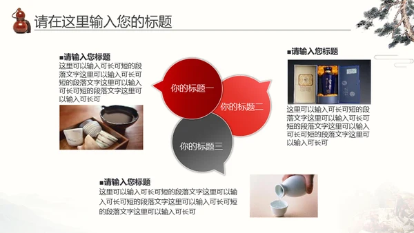 中医药李时珍中药养生传统文化通用PPT模板
