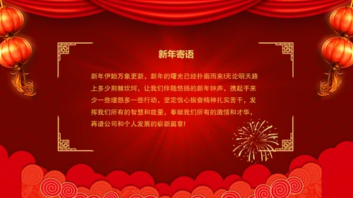 企业开门红年终总结誓师大会通用PPT模板