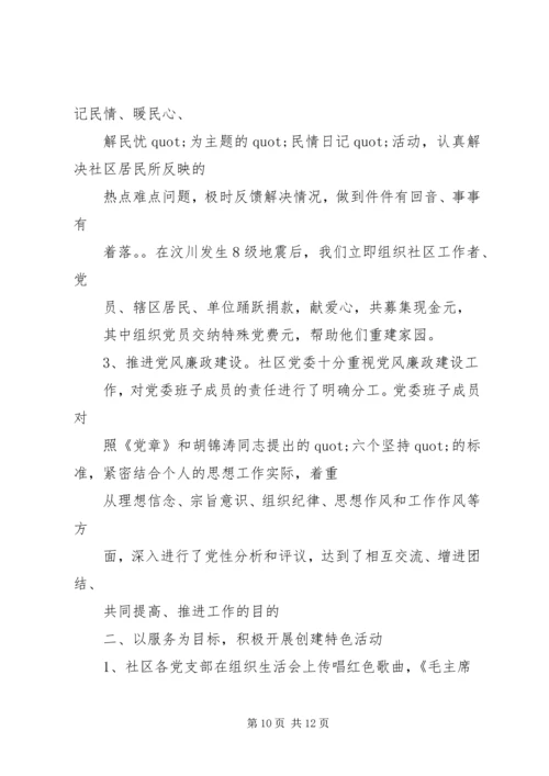 篇一：学院XX年XX年党建年总总结及新年计划.docx