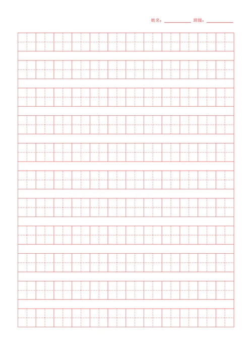 田字格书法字帖