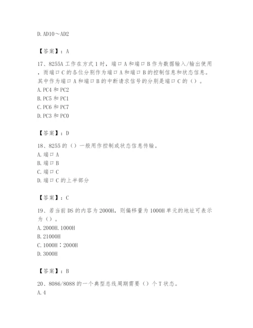 2024年国家电网招聘之自动控制类题库附完整答案（夺冠系列）.docx