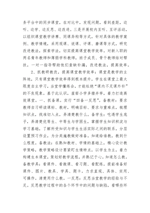 学校开展双减工作总结报告.docx