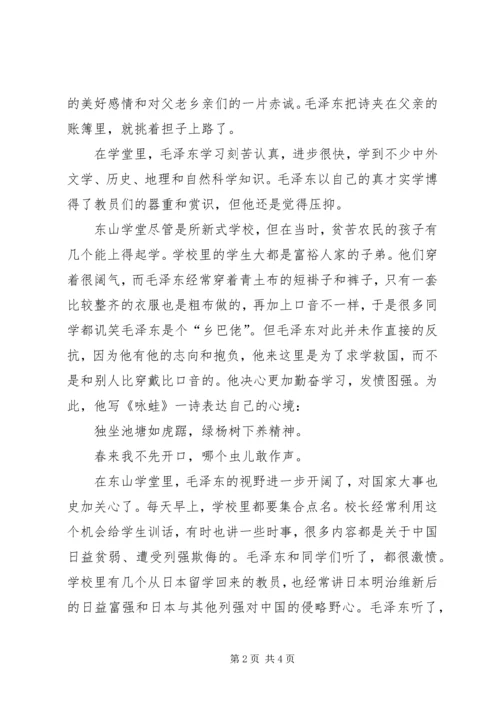 勤学少年演讲稿 (4).docx