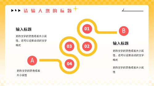 黄色3D家装软装公司室内家居设计通用PPT模板