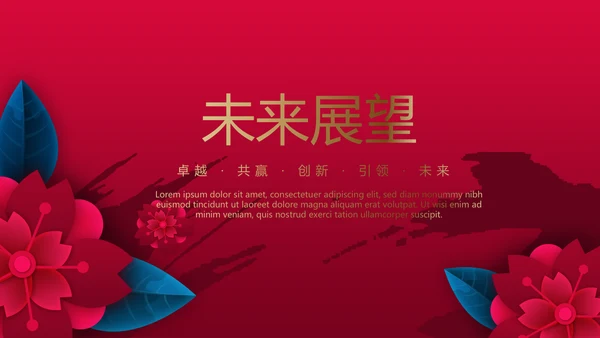 红色喜庆电视节目策划活动营销方案销售策划动态PPT