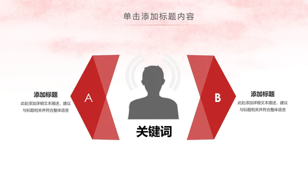 红色简洁法律法学法庭工作总结PPT模板