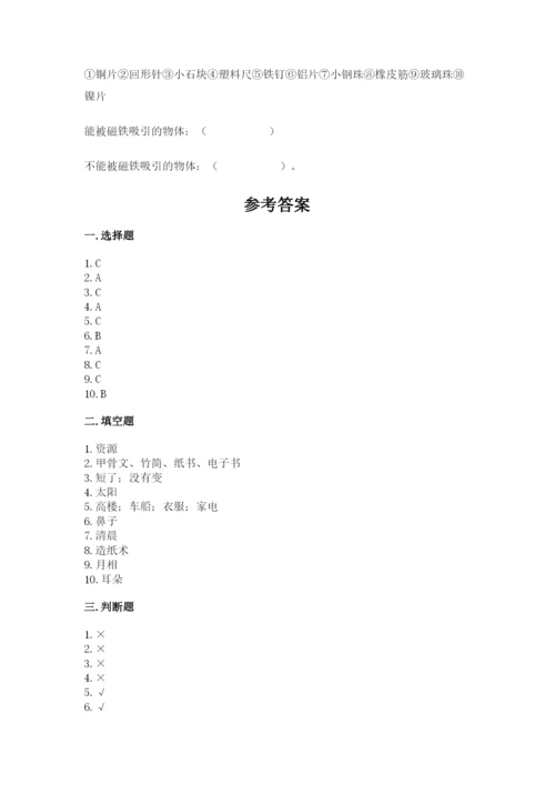 教科版科学二年级上册期末考试试卷（培优a卷）.docx