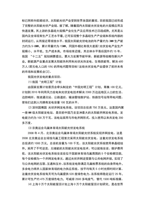 光伏离网逆变器中逆变电路的设计毕业设计(论文).docx