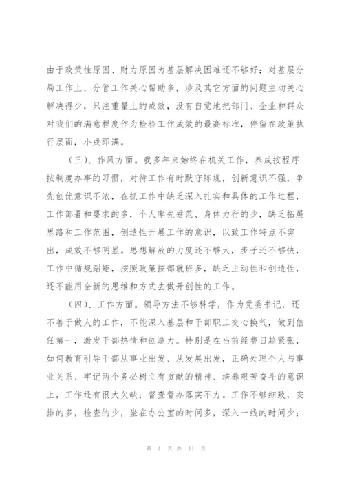 领导无伤大雅的缺点.docx