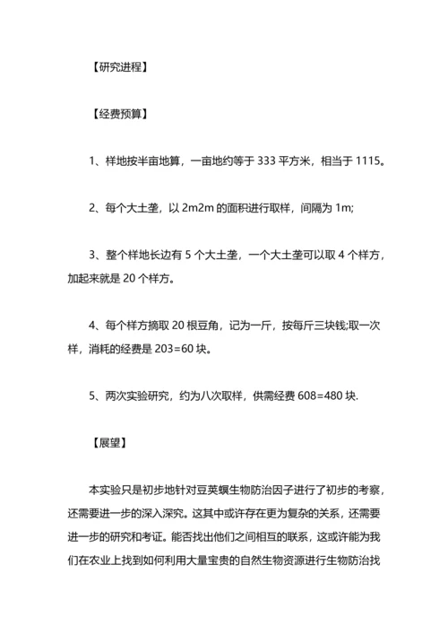 毕业论文计划书范文3篇.docx