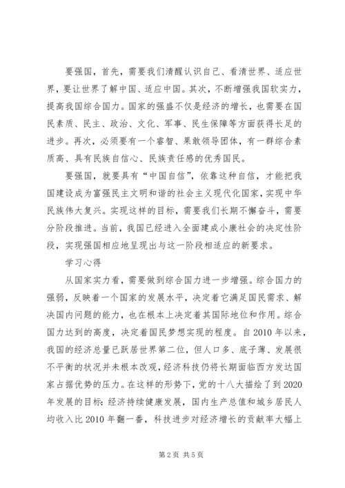 邦宝食使用心得体会修改后 (4).docx