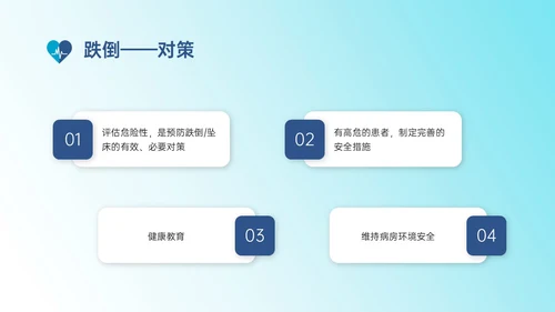 蓝色渐变实拍老年患者护理培训PPT模板护理安全管理