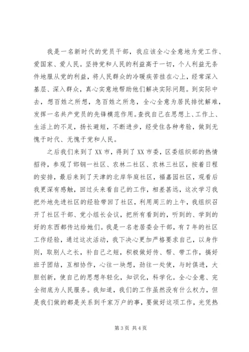 基层党组织政治理论学习心得体会.docx