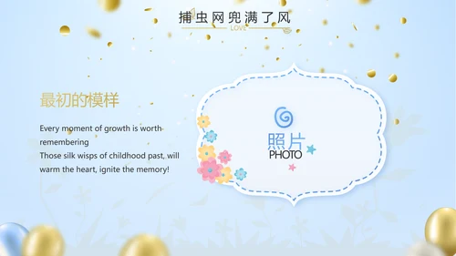 蓝色生日快乐生日派对纪念册电子相册动态PPT