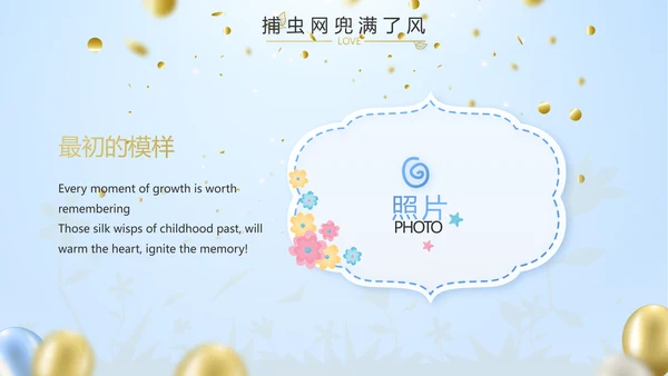 蓝色生日快乐生日派对纪念册电子相册动态PPT