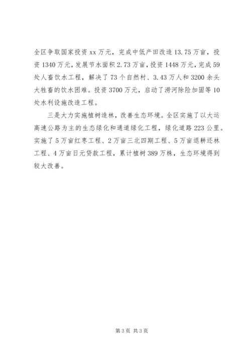 办公室主任就职讲话 (3).docx