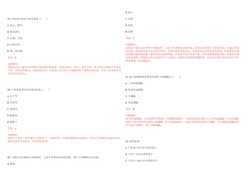 2023年福建省福州市福清市龙山街道南宅村“乡村振兴全科医生招聘参考题库附答案解析