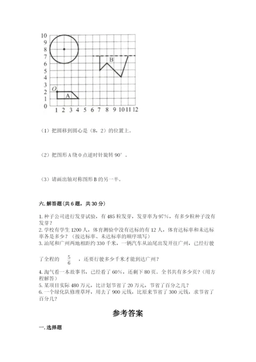 2022六年级上册数学期末考试试卷加精品答案.docx