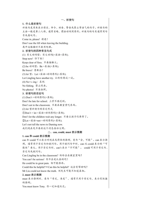【轻松备课】外研版初中英语八年级上Module 12 Unit 3教学详案