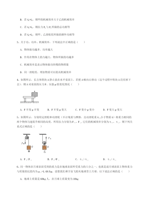 强化训练四川广安友谊中学物理八年级下册期末考试同步训练试卷（详解版）.docx