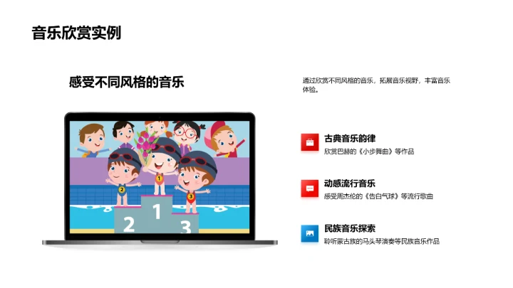 音乐的本质探索