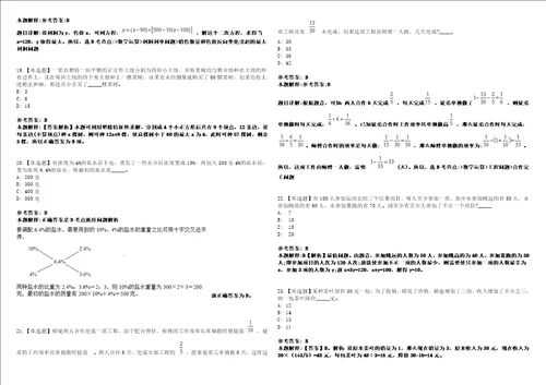 上海2021年06月上海市普陀区残疾人联合会招聘3套合集带答案详解考试版