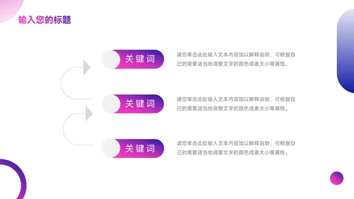 蓝紫暗色霓虹短视频运营教程PPT模板
