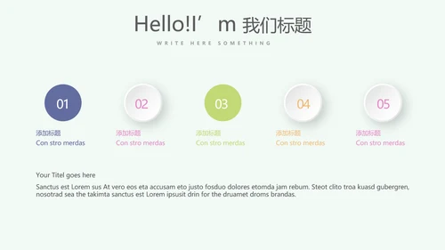 小清新微立体述职报告工作总结通用PPT动态模板