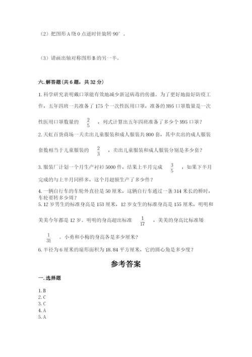2022六年级上册数学期末测试卷带答案（突破训练）.docx