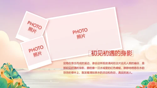 红领巾童心向党少先队员童心向党PPT