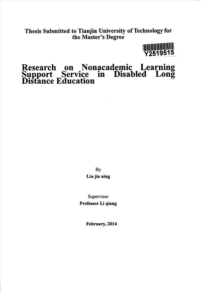 残疾人远程教育非学术性学习支持服务分析分析教育经济与管理专业毕业论文