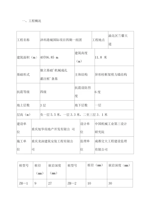 泽科水下混凝土浇筑施工方案.docx