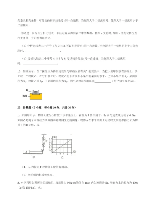 强化训练湖南张家界市民族中学物理八年级下册期末考试同步练习试卷（含答案详解）.docx