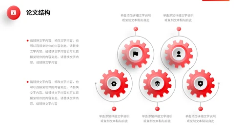 红色微立体简约大学生毕业答辩通用模板PPT