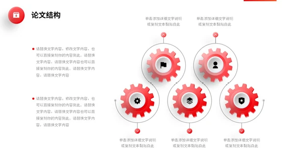 红色微立体简约大学生毕业答辩通用模板PPT