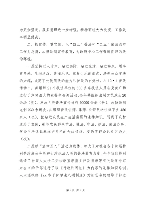 司法行政工作汇报材料 (2).docx