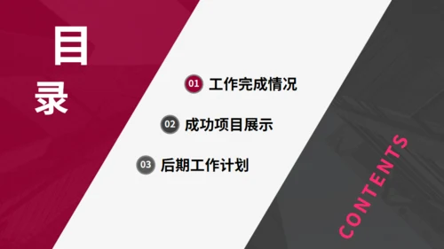 简约风公司部门工作总结计划通用PPT模板