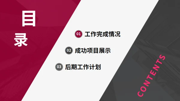 简约风公司部门工作总结计划通用PPT模板