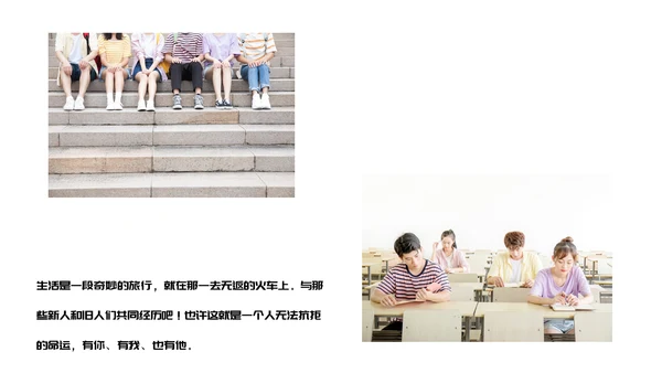 清新简约毕业季纪念画册通用PPT模板