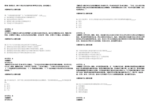 2022年江苏淮安盱眙县应急管理局招考聘用编外工作人员6人强化练习题带答案解析第500期