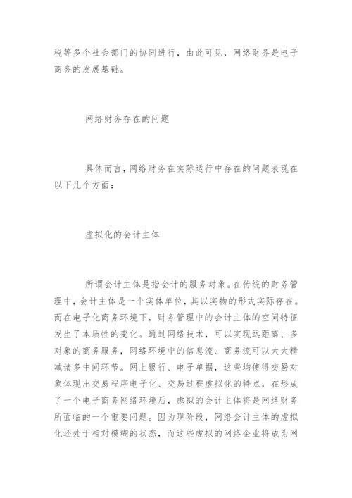 经济管理毕业论文开题报告.docx