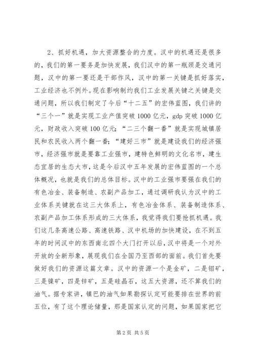 副市长在全市半年工业经济工作会上的讲话五篇 (5).docx