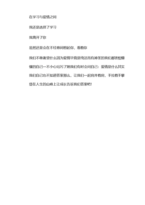 小学生青春专题作文：我们的青春期
